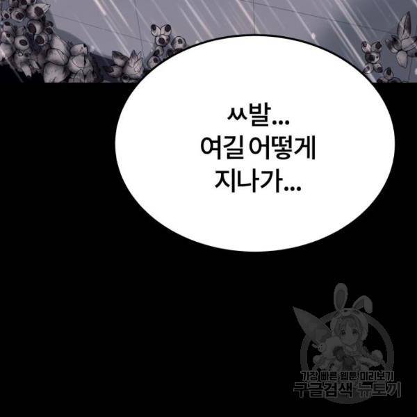 따개비 6화 9