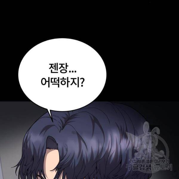 따개비 6화 10