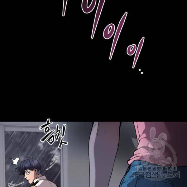 따개비 6화 12