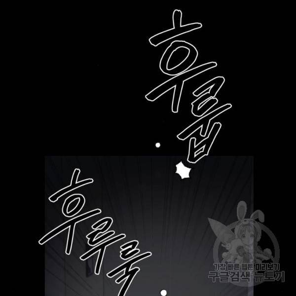 따개비 6화 18