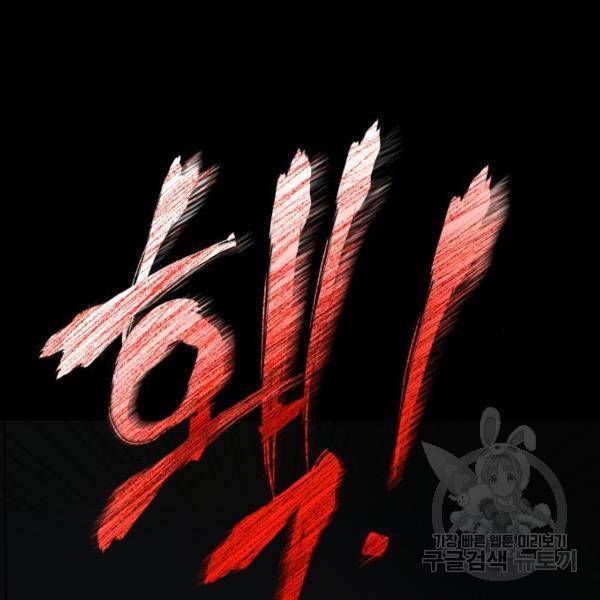 따개비 6화 22