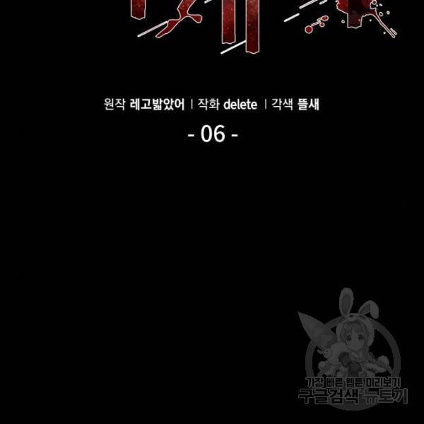 따개비 6화 30