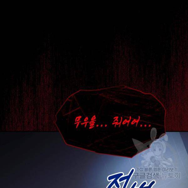 따개비 6화 31