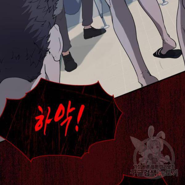 따개비 6화 33