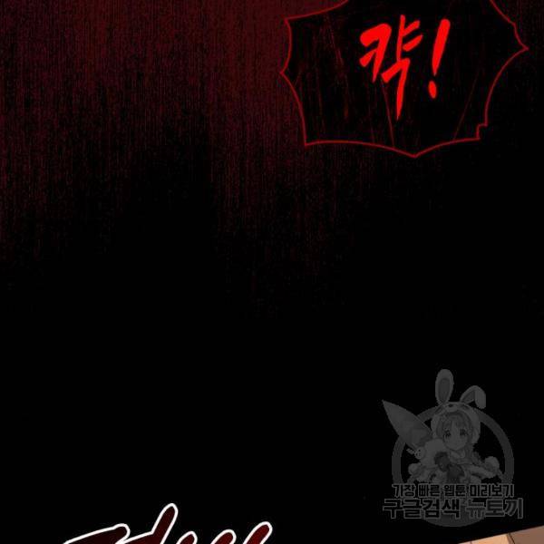 따개비 6화 34
