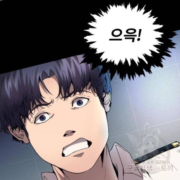 따개비 6화 35