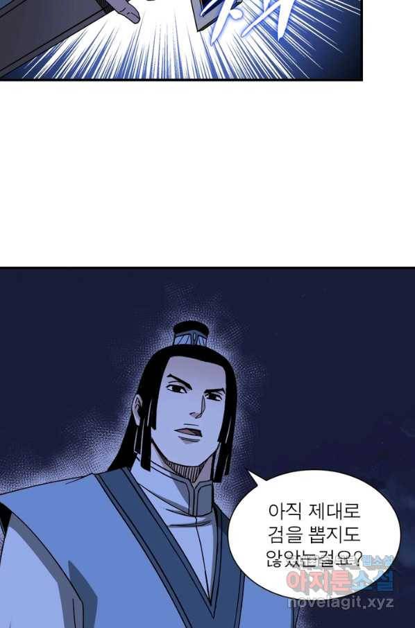 빌런으로 이직하다 118화 7