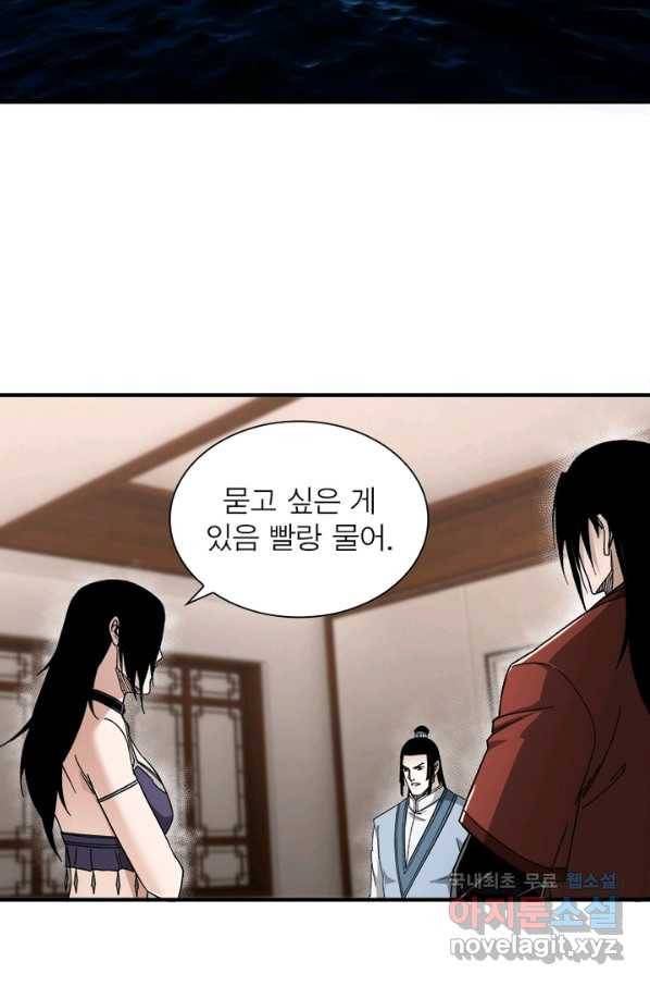 빌런으로 이직하다 118화 13
