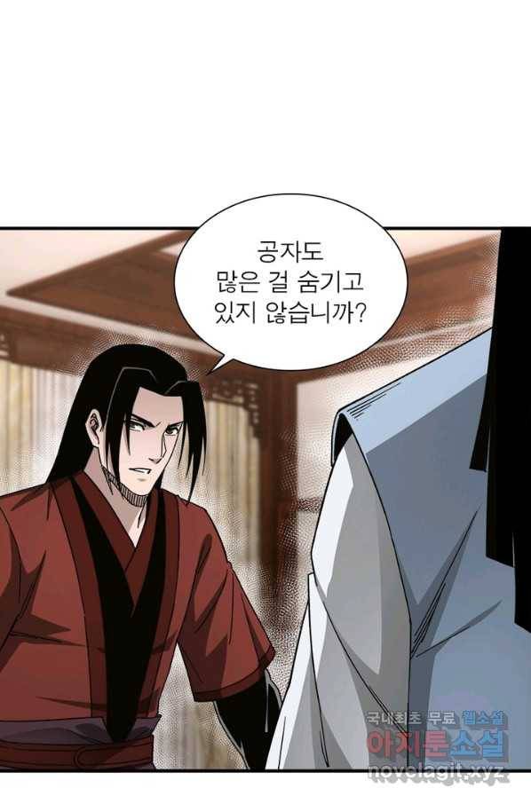 빌런으로 이직하다 118화 15