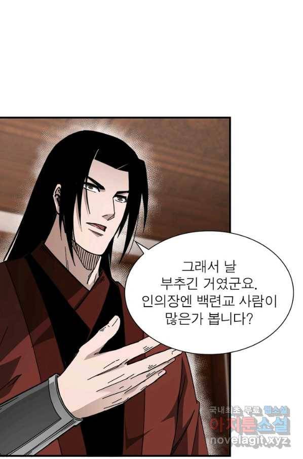 빌런으로 이직하다 118화 23