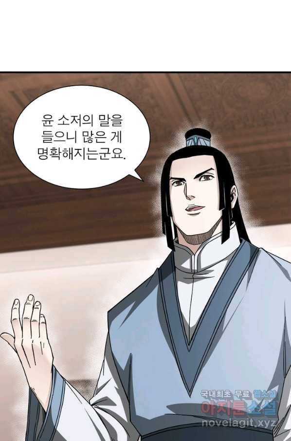빌런으로 이직하다 118화 27