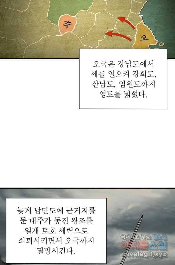 빌런으로 이직하다 118화 30