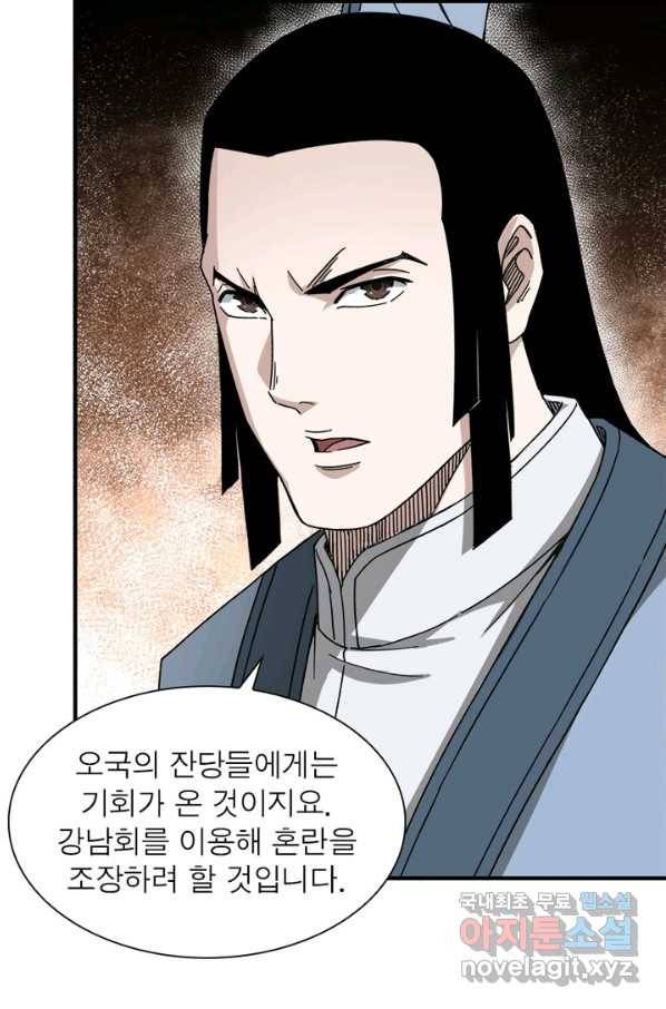 빌런으로 이직하다 118화 32