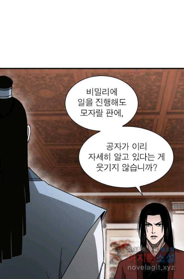 빌런으로 이직하다 118화 33