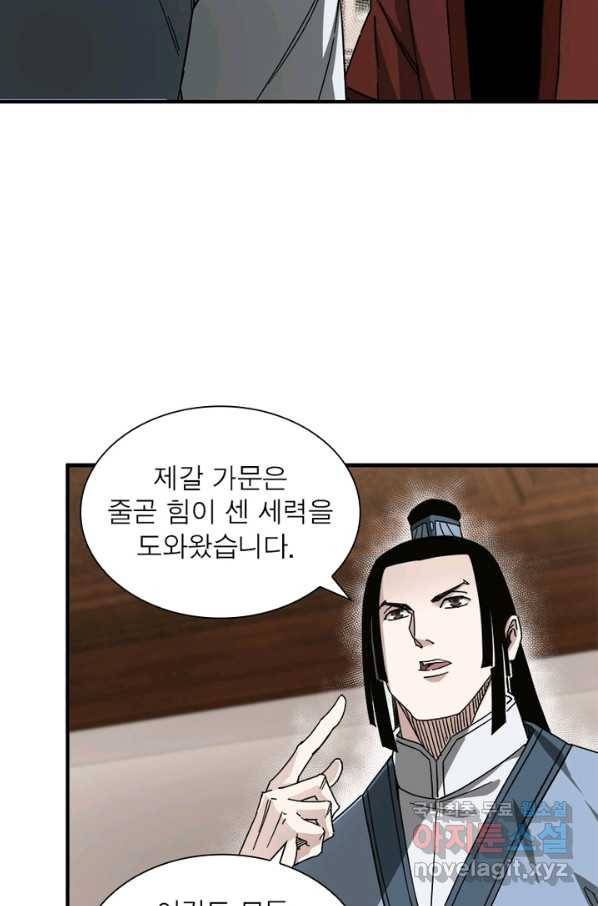 빌런으로 이직하다 118화 34