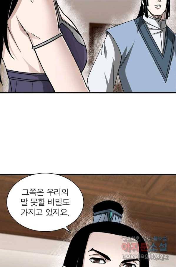 빌런으로 이직하다 118화 36