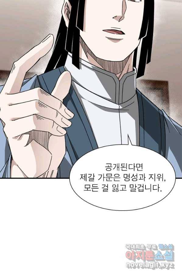 빌런으로 이직하다 118화 37