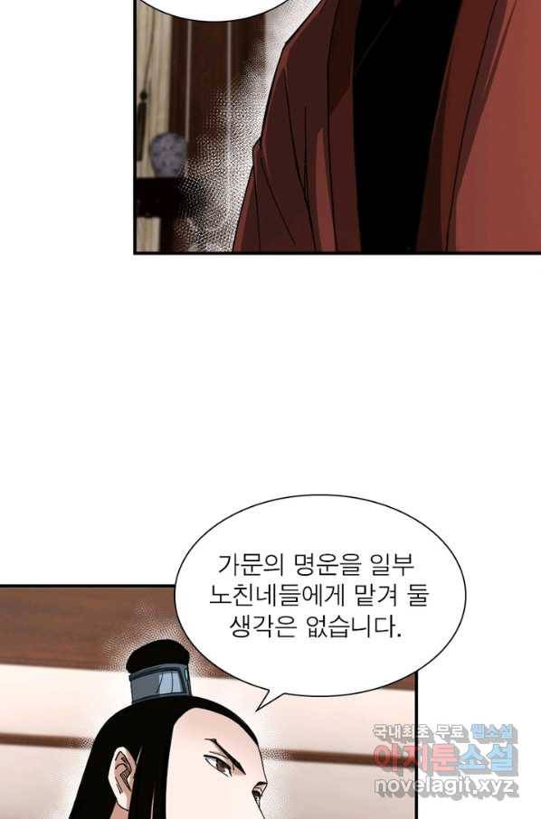 빌런으로 이직하다 118화 41