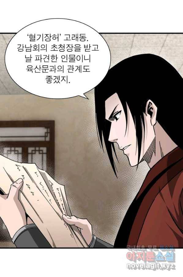 빌런으로 이직하다 118화 50