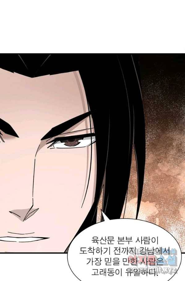 빌런으로 이직하다 118화 51