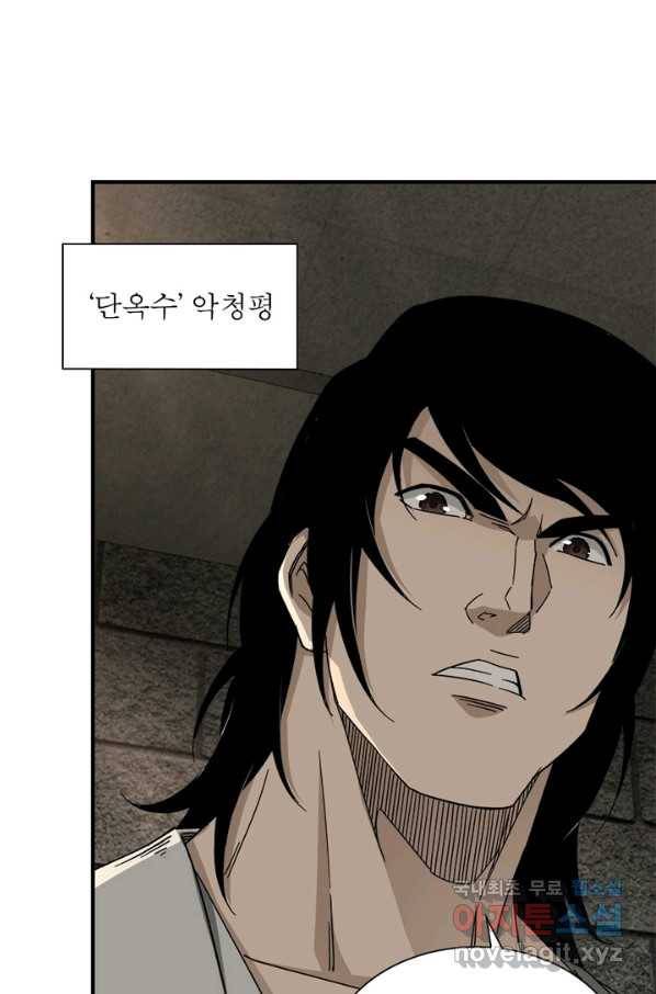 빌런으로 이직하다 118화 56