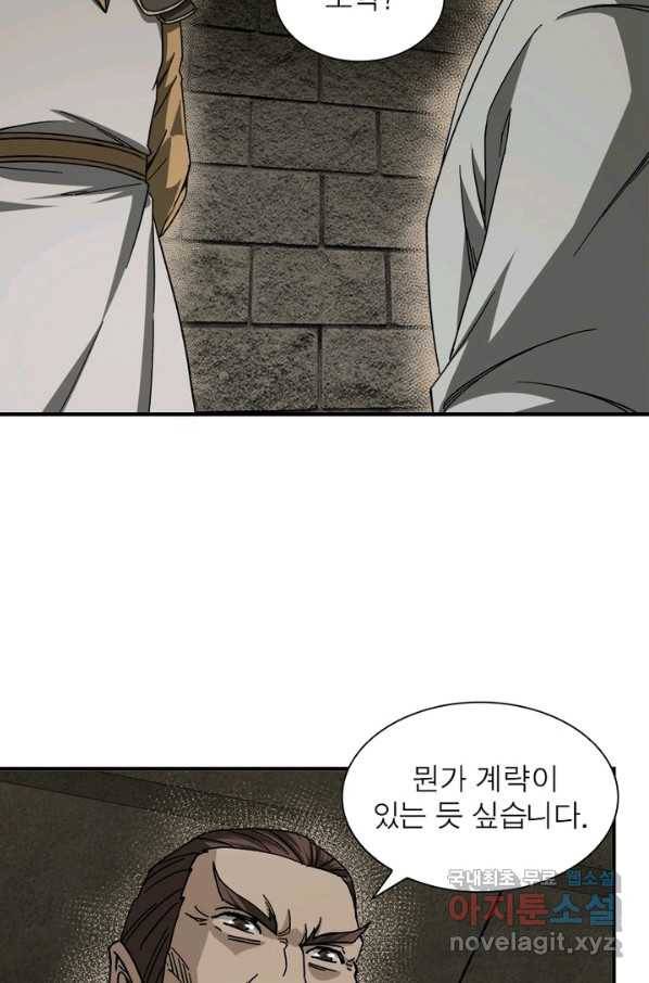 빌런으로 이직하다 118화 59