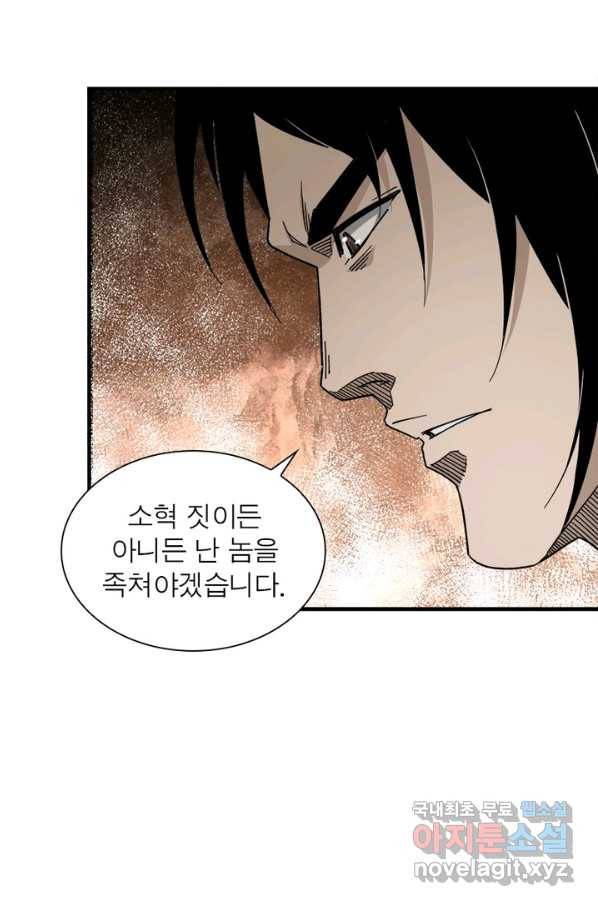 빌런으로 이직하다 118화 62