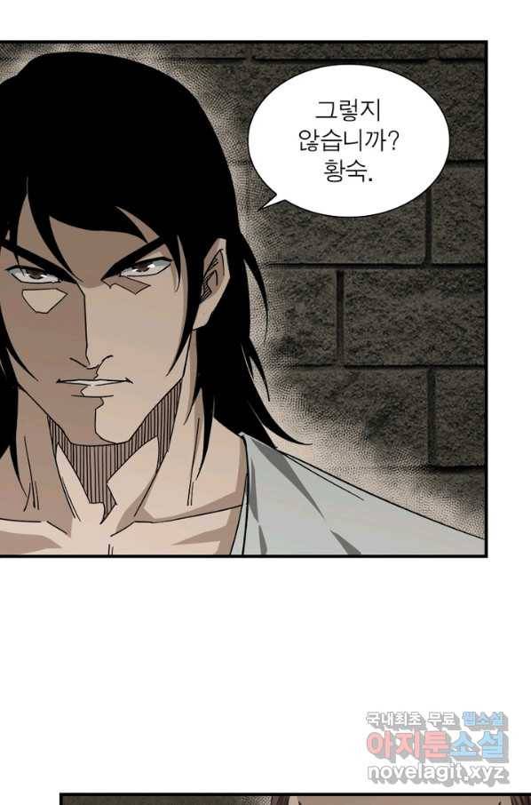 빌런으로 이직하다 118화 63