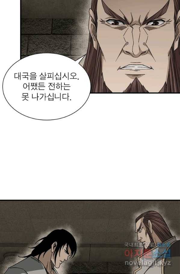 빌런으로 이직하다 118화 64