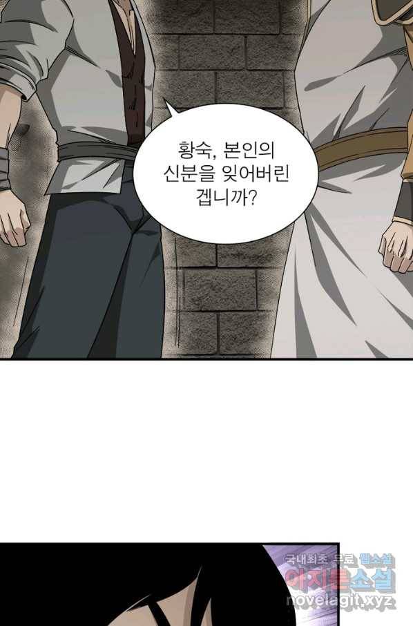 빌런으로 이직하다 118화 65