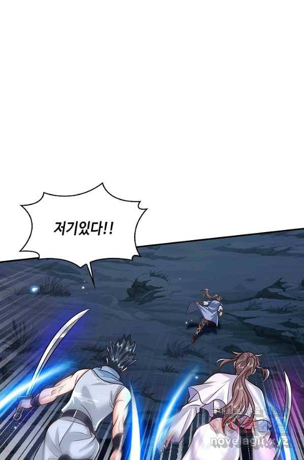 제천만계에서 돌아오다 72화 12