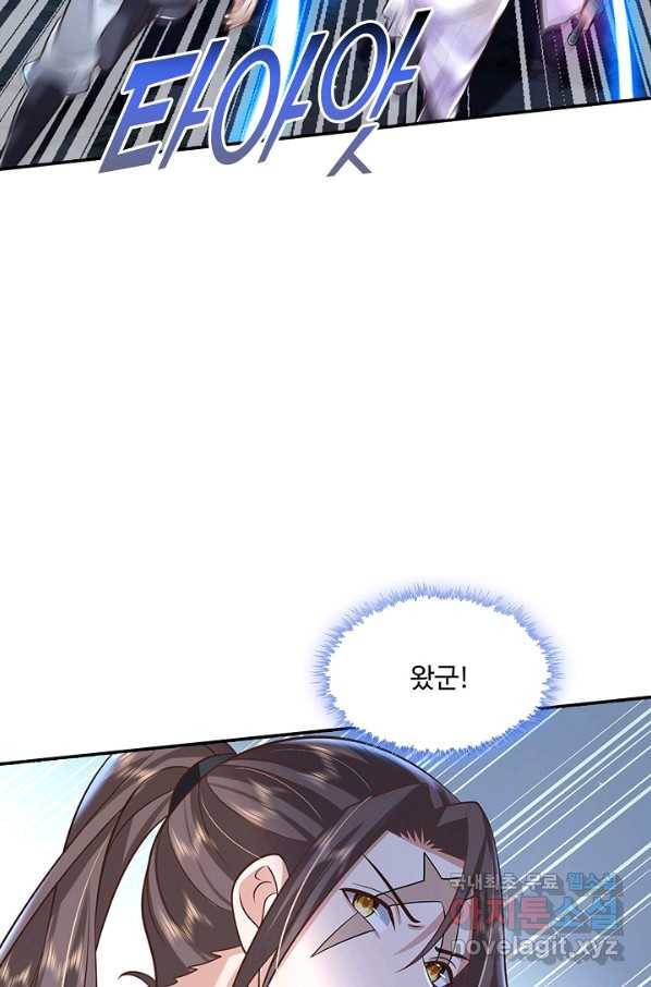 제천만계에서 돌아오다 72화 13
