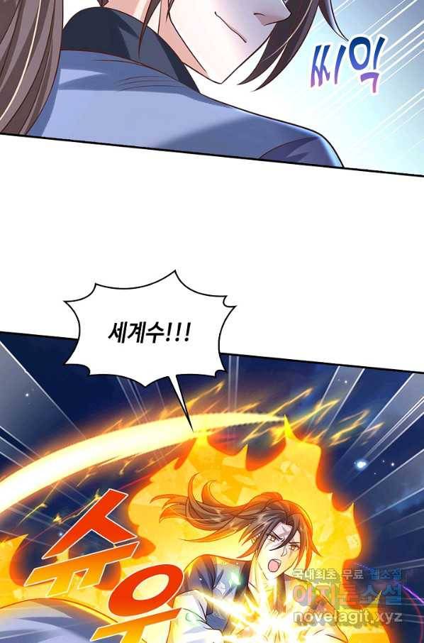제천만계에서 돌아오다 72화 14