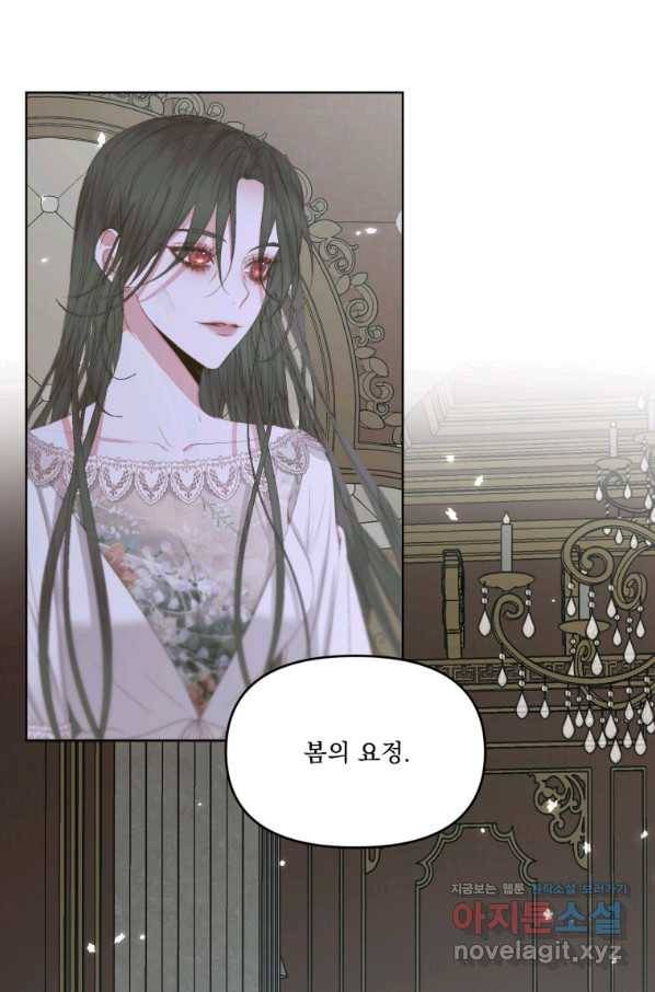 악당과 계약 가족이 되었다 35화 1