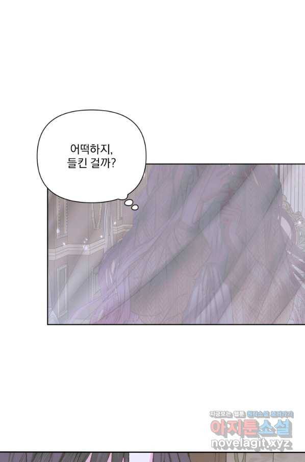 악당과 계약 가족이 되었다 35화 4