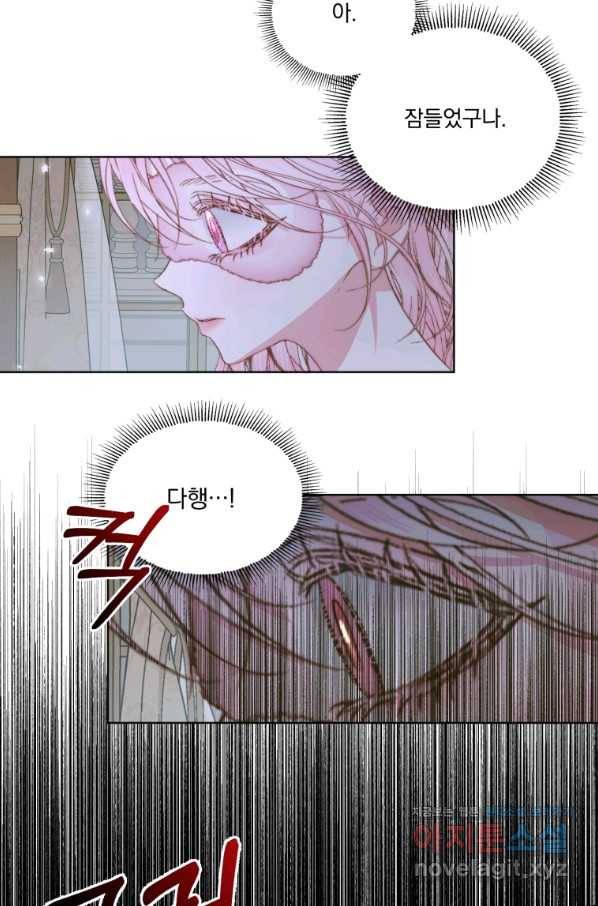 악당과 계약 가족이 되었다 35화 7