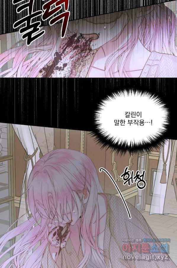 악당과 계약 가족이 되었다 35화 8