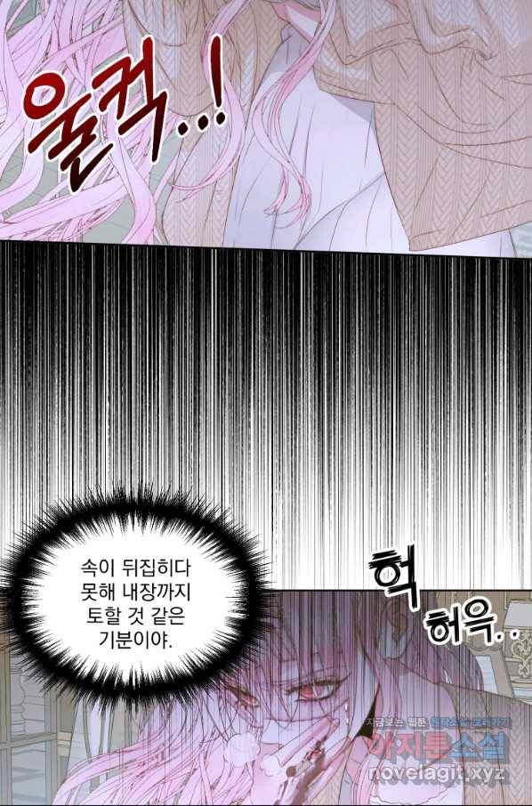 악당과 계약 가족이 되었다 35화 9