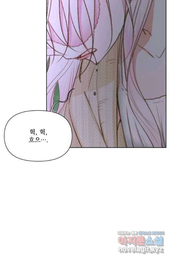 악당과 계약 가족이 되었다 35화 20