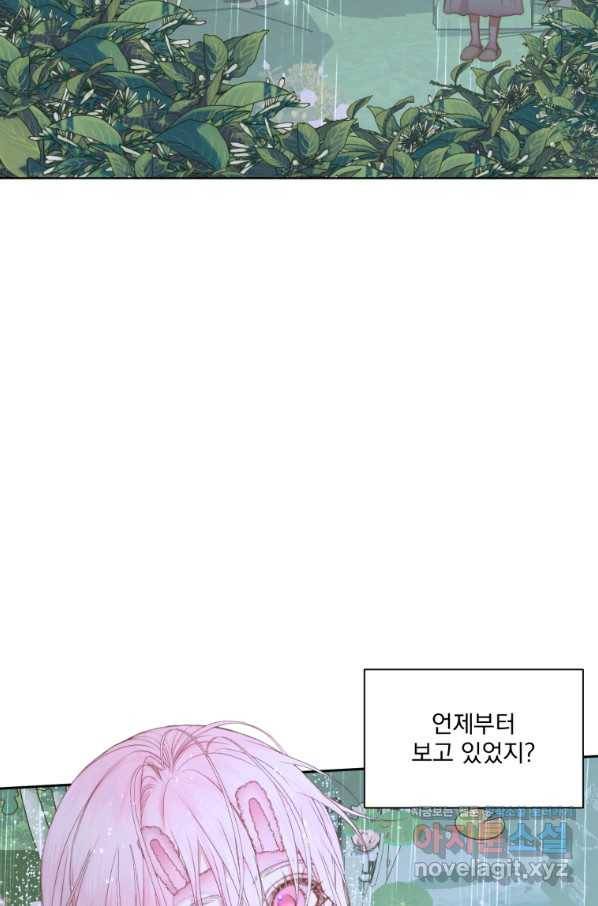 악당과 계약 가족이 되었다 35화 24