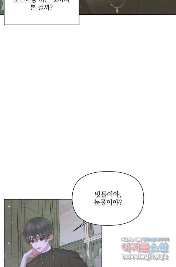 악당과 계약 가족이 되었다 35화 26