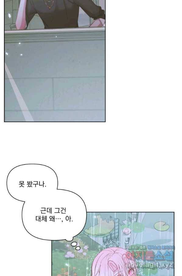악당과 계약 가족이 되었다 35화 27