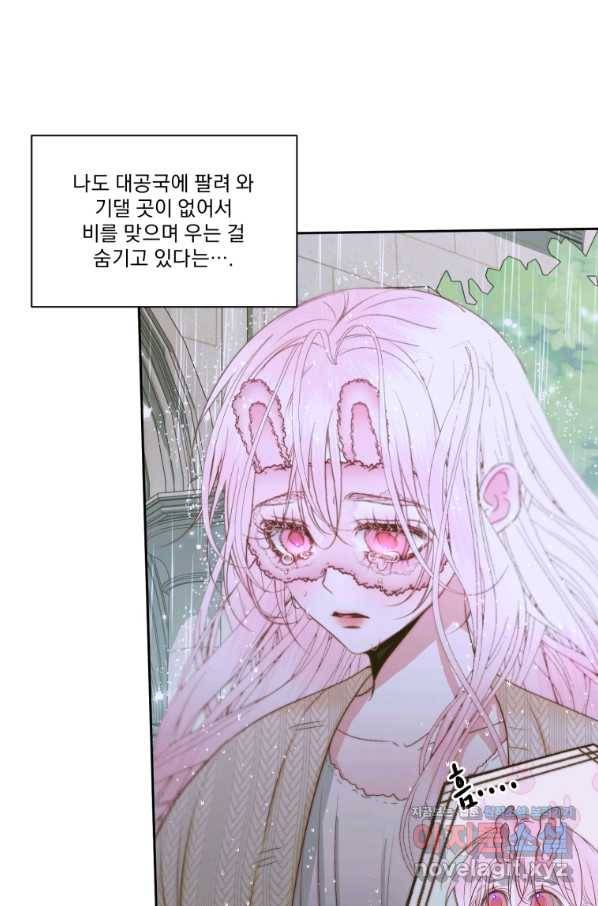 악당과 계약 가족이 되었다 35화 31