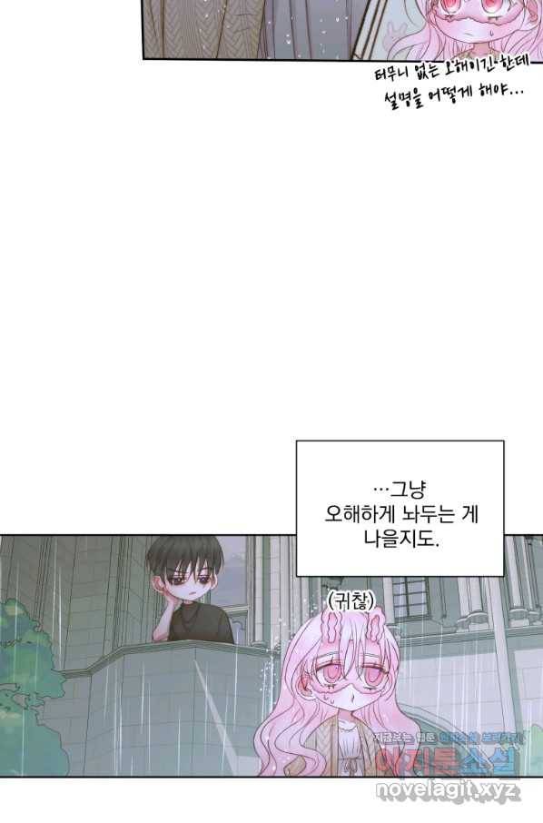 악당과 계약 가족이 되었다 35화 32