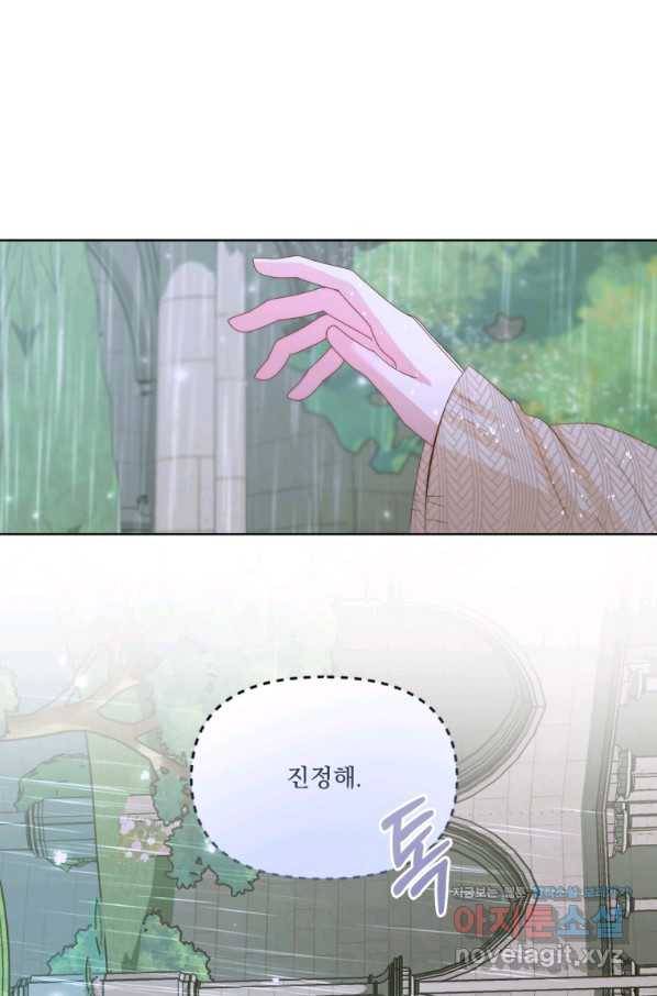 악당과 계약 가족이 되었다 35화 43
