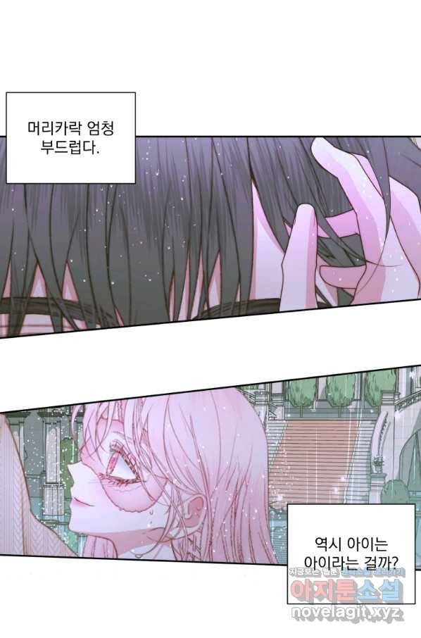 악당과 계약 가족이 되었다 35화 47