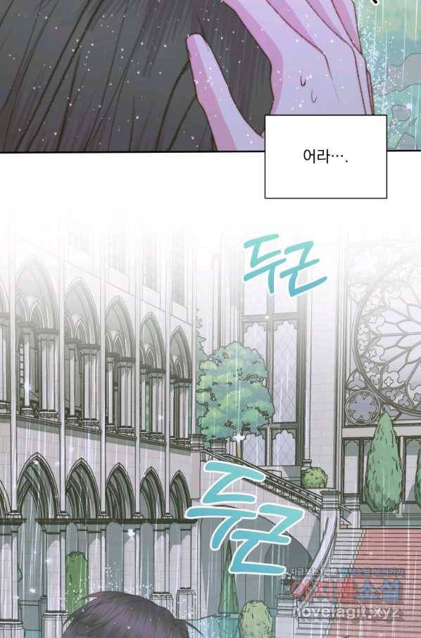 악당과 계약 가족이 되었다 35화 51