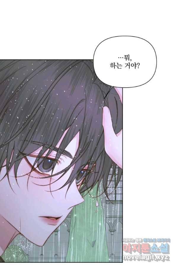 악당과 계약 가족이 되었다 35화 53