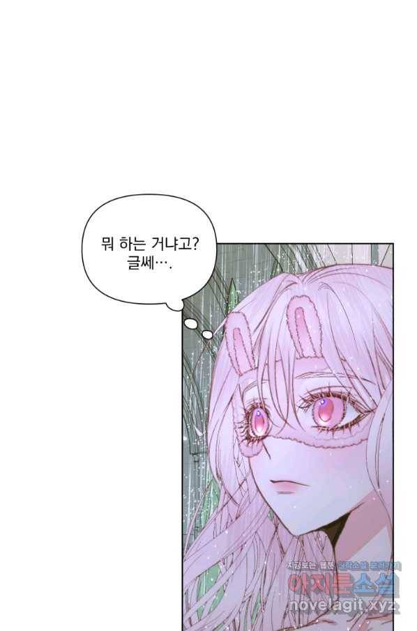 악당과 계약 가족이 되었다 35화 54