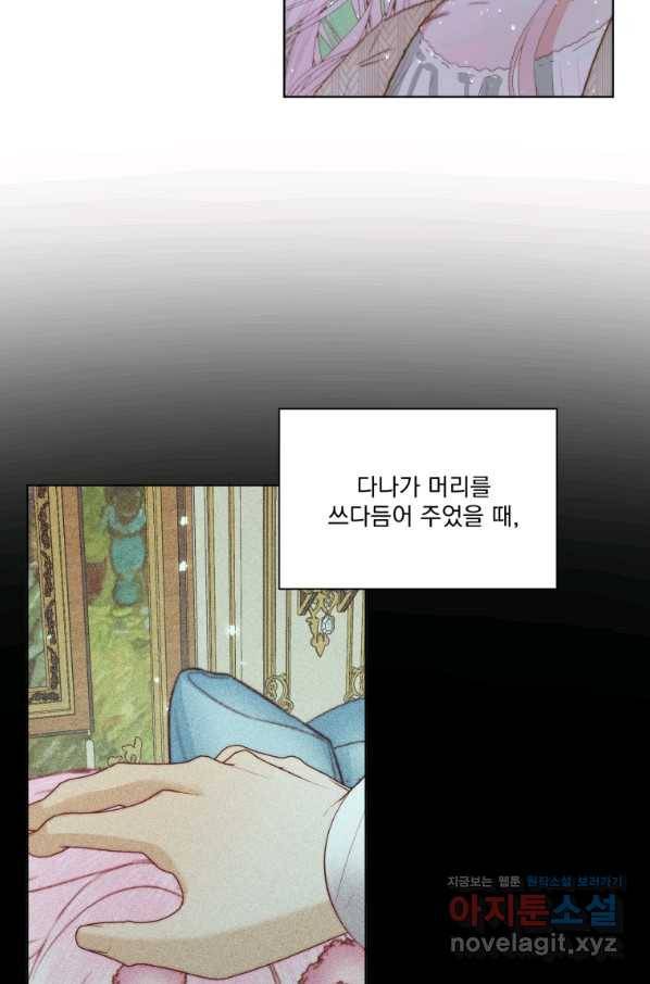 악당과 계약 가족이 되었다 35화 55